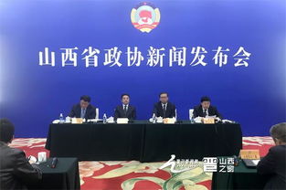 山西省政協(xié)歷史首次就常委會(huì)議議題召開(kāi)新聞發(fā)布會(huì)