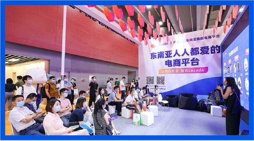 羊帆起航，粵享藍(lán)海 Lazada受邀參展中國(guó)跨境電商交易會(huì)，海璽會(huì)議服務(wù)共襄盛舉