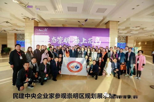 慶祝民建成立75周年，深化區(qū)域合作新篇章——廣東立佳王建剛總經(jīng)理走進(jìn)民建中央企業(yè)培訓(xùn)班上海聯(lián)誼會(huì)